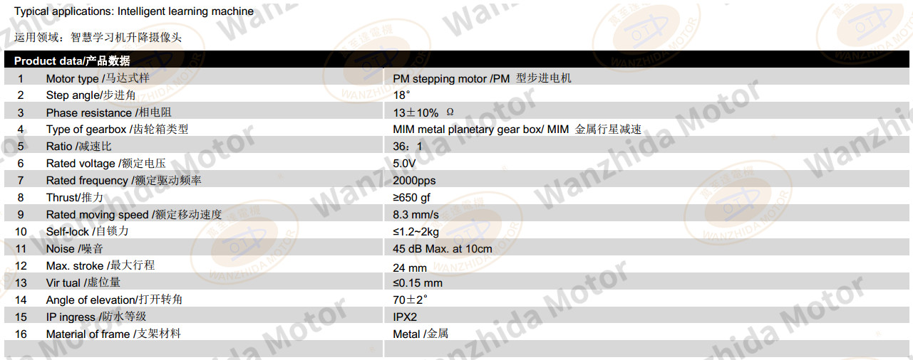 LINEAR CATUATOR_Intelligent learning machine Camera lifting motor-wanzhida motor