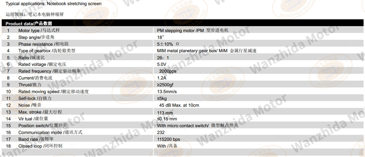 LINEAR CATUATOR_Notebook stretching screen motor-wanzhida motor